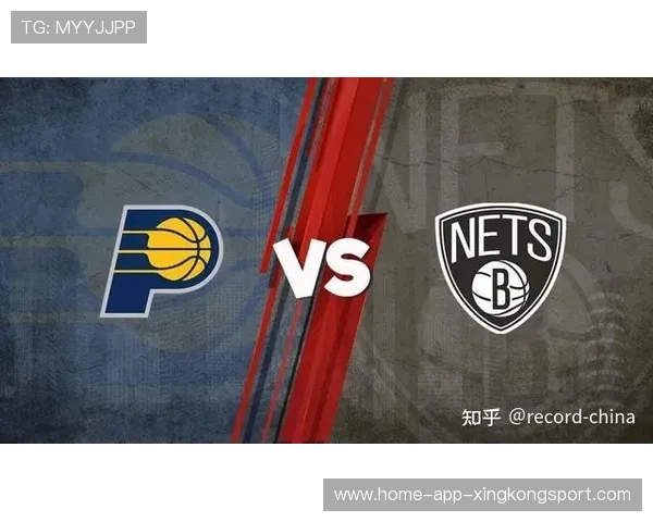 篮网对阵步行者专家预测分析及投注建议全面解读 篮网对阵步行者专家预测分析及投注建议全面解读